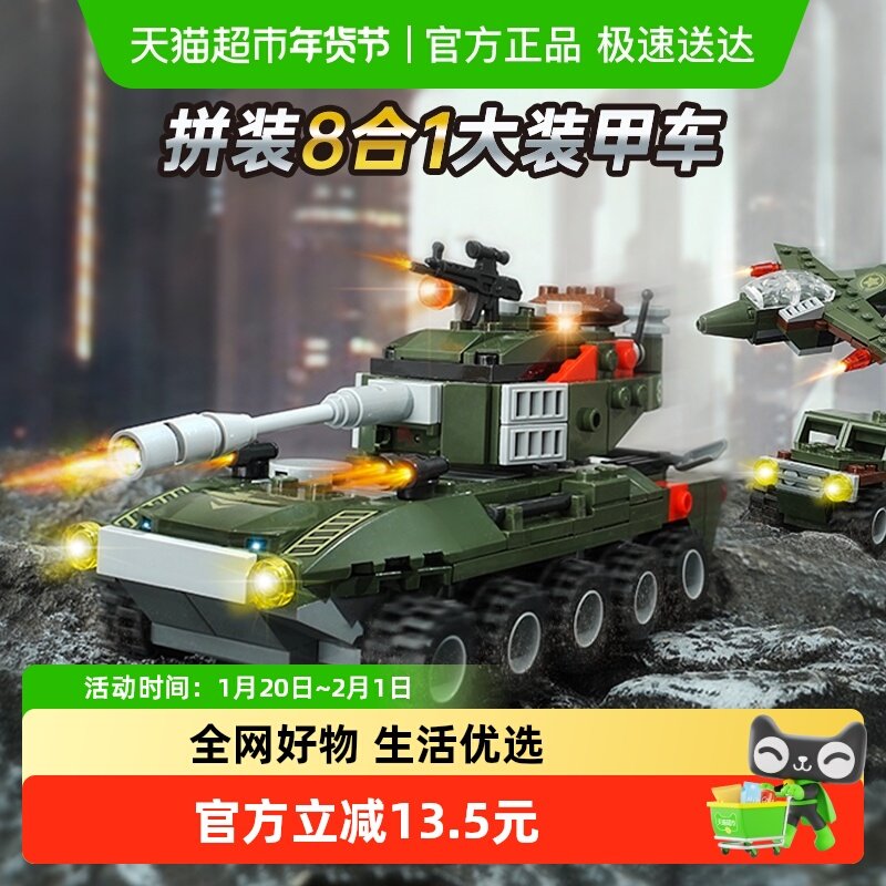 启蒙装甲车模型导弹航母积木拼装益智儿童警察车玩具男孩礼物1803,玩具/童车/益智/积木/模型,普通塑料积木,淘宝优惠券,粉丝福利购,淘宝优惠卷