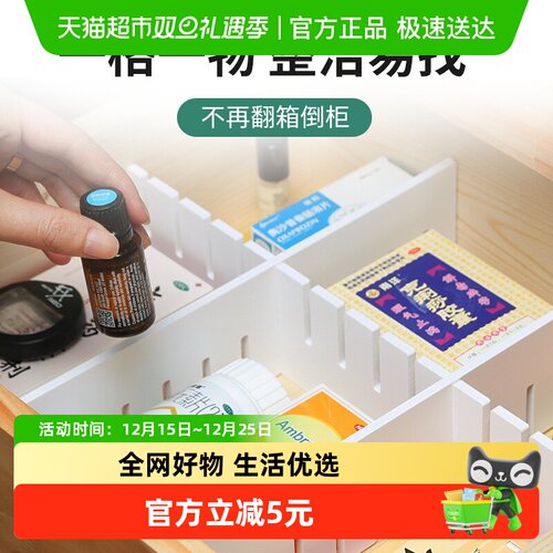 乐缔柜子抽屉分隔板收纳整理神器
