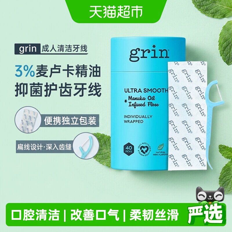 grin麦卢卡牙线棒口腔安全图片