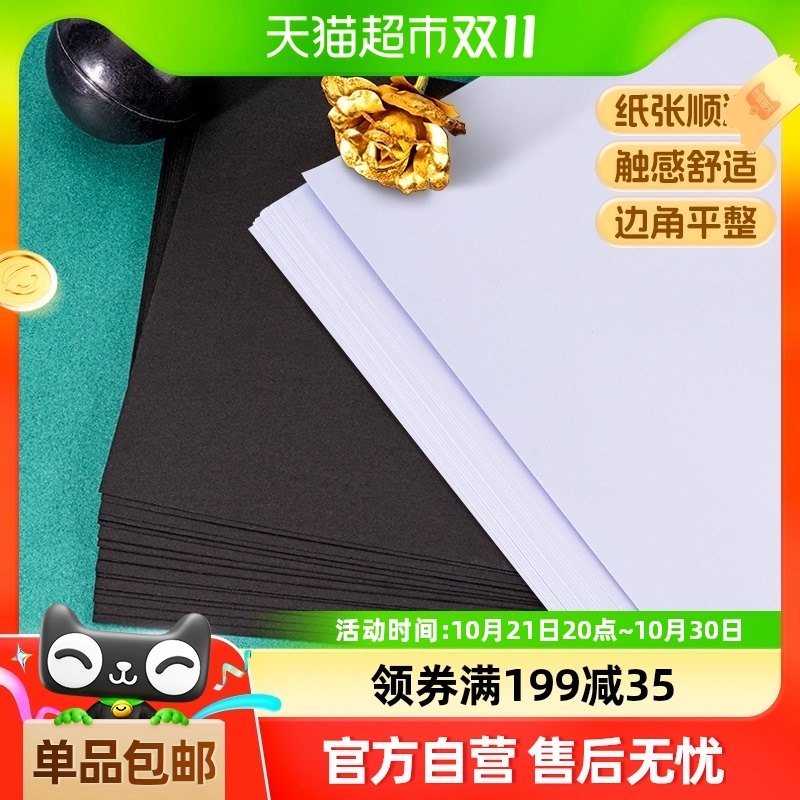 包邮Deli/得力硬卡纸绘画美术专用A3A4手抄报画画纸名片纸儿童diy