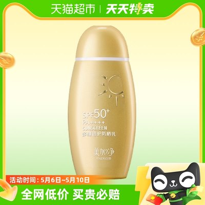 美加净多维倍护防晒霜防水敏感肌防紫外线SPF50+国货小金瓶50ml