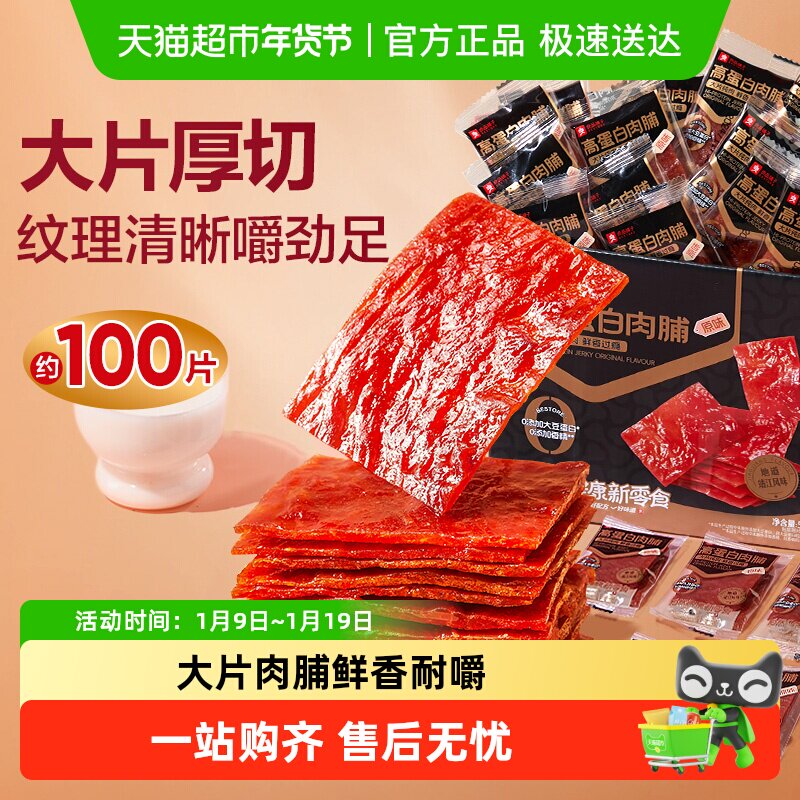 ��Ʒ���� �ߵ���ԭζ�⸬ ���⼦����ʳ 320g Լ50Ƭ ������˺�⸬ ������ζ 30.31Ԫ