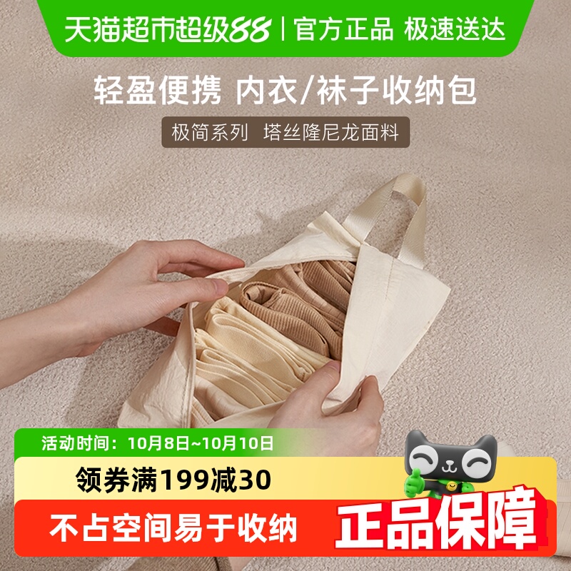 乐缔旅行收纳袋贴身衣物