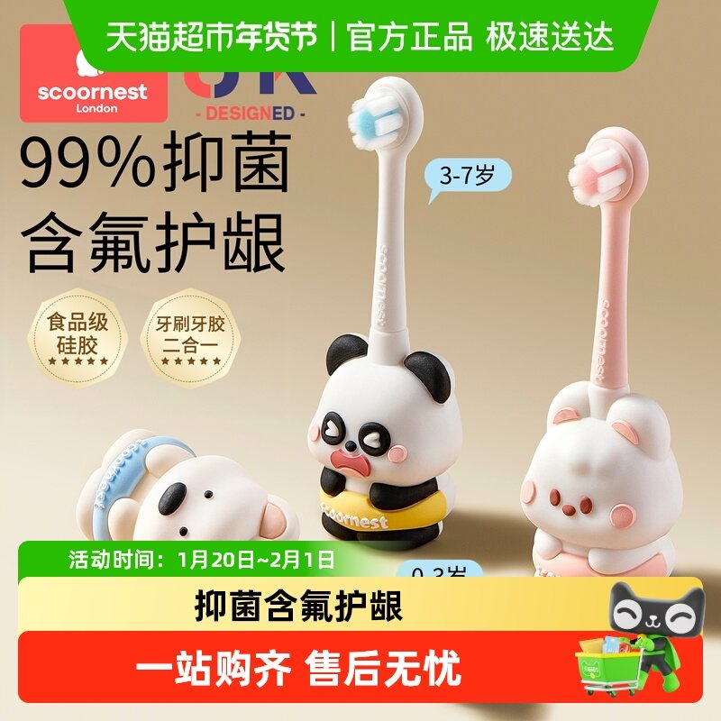 科巢儿童牙刷含氟软毛宝宝婴儿乳牙刷膏01到3到6岁婴幼儿专用清洁,婴童洗护,乳牙刷/训练牙刷/护齿牙刷,淘宝优惠券,粉丝福利购,淘宝优惠卷