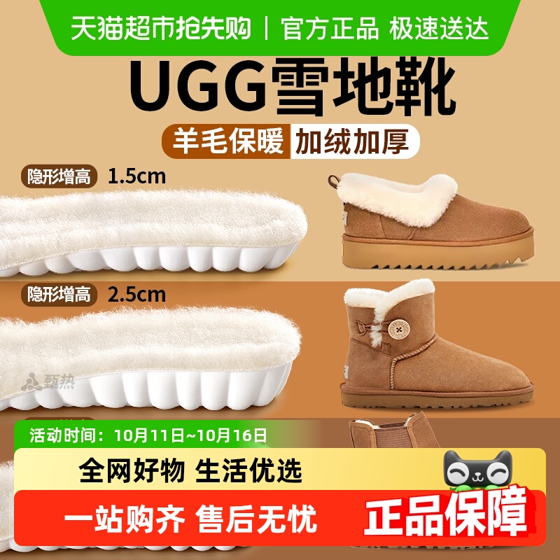足印部落女ugg羊毛保暖增高鞋垫