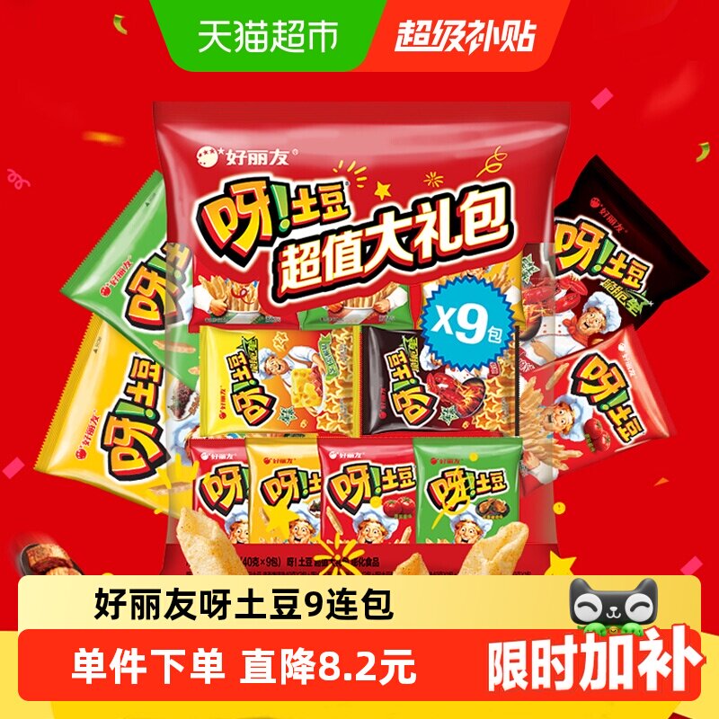 好丽友呀土豆酥脆大礼包360g图片