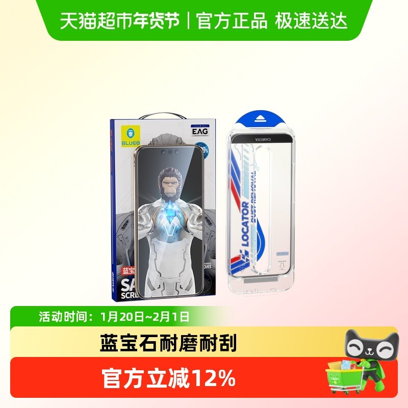 蓝猩先生华为mate80promax手机膜蓝宝石mate80rs保护贴80Pro防摔,3C数码配件,手机贴膜,淘宝优惠券,粉丝福利购,淘宝优惠卷