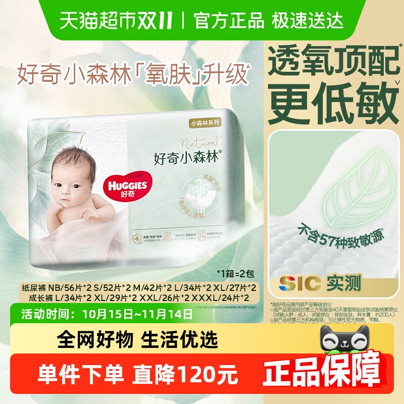 好奇心钻装多尺寸纸尿裤