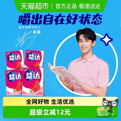 益达西瓜味无糖口香糖12片x4盒