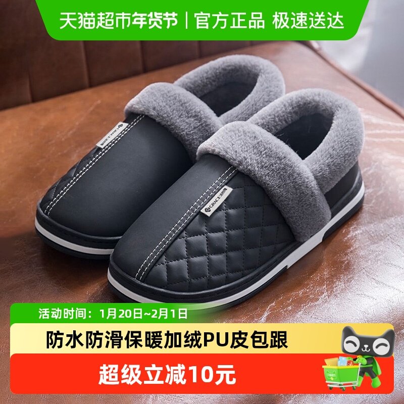 洁丽雅防水棉拖鞋男款冬2025新款室内居家情侣保暖加绒棉鞋女外穿,居家布艺,居家棉拖/棉鞋,淘宝优惠券,粉丝福利购,淘宝优惠卷