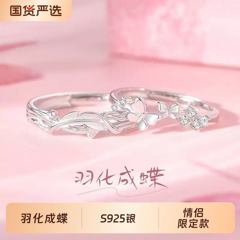 925银蝴蝶戒指女小众设计情侣对戒2025新爆款指环生日礼物送女友