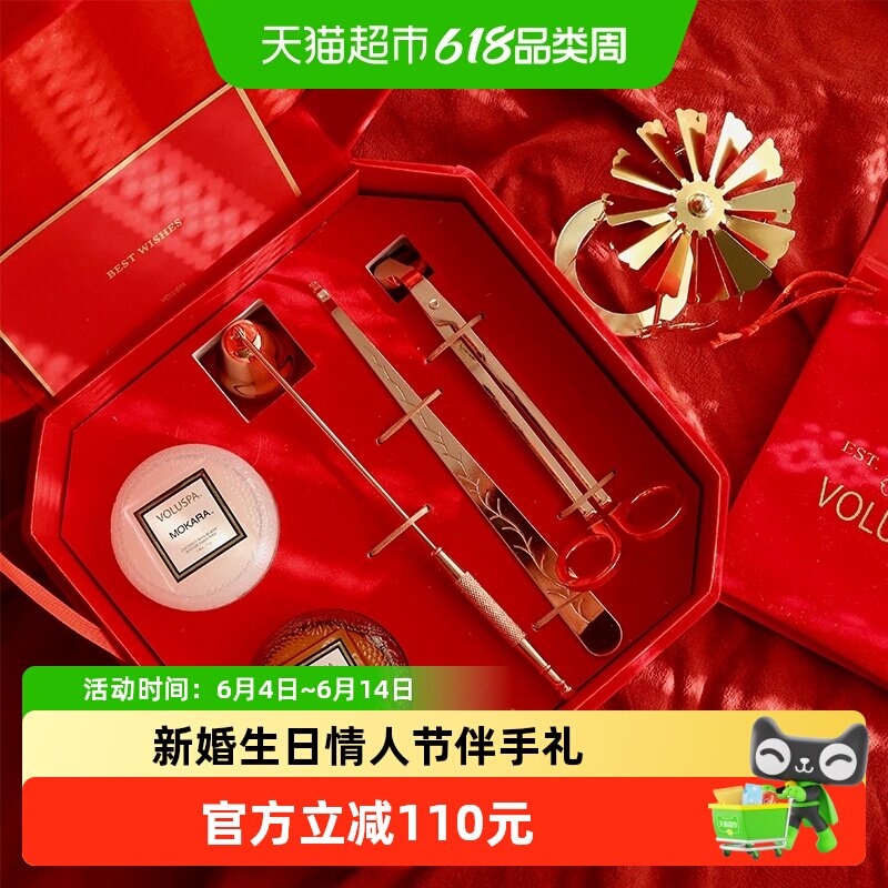 美国VOLUSPA香薰蜡烛礼盒新婚生日礼物室内香氛精油送女友闺蜜
