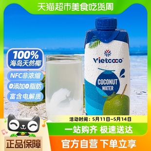 越南进口Vietcoco小鹿奔奔100%纯椰子水NFC果汁330ml补电解质饮料