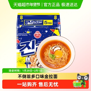 韩国不倒翁金拉面真泡面进口方便面韩式ottogi正宗原味辣味速食
