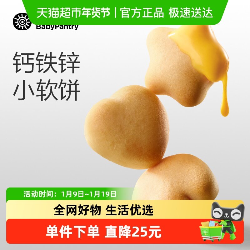 babycare软饼光合星球辅食零食儿童芝士饼干无添加松软易咀嚼60g