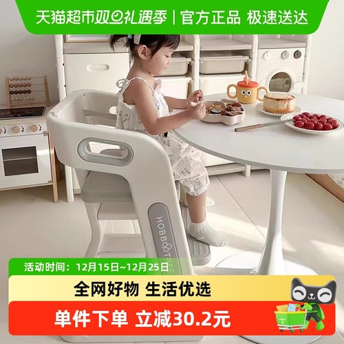 HOBBYTREE/哈比树儿童餐椅