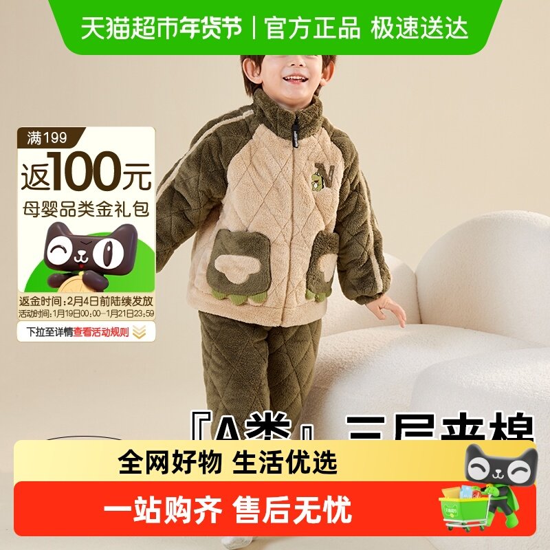 儿童睡衣男童冬季加厚款家居服男孩秋冬款珊瑚绒三层夹棉加绒2024,童装/婴儿装/亲子装,家居服套装,淘宝优惠券,粉丝福利购,淘宝优惠卷