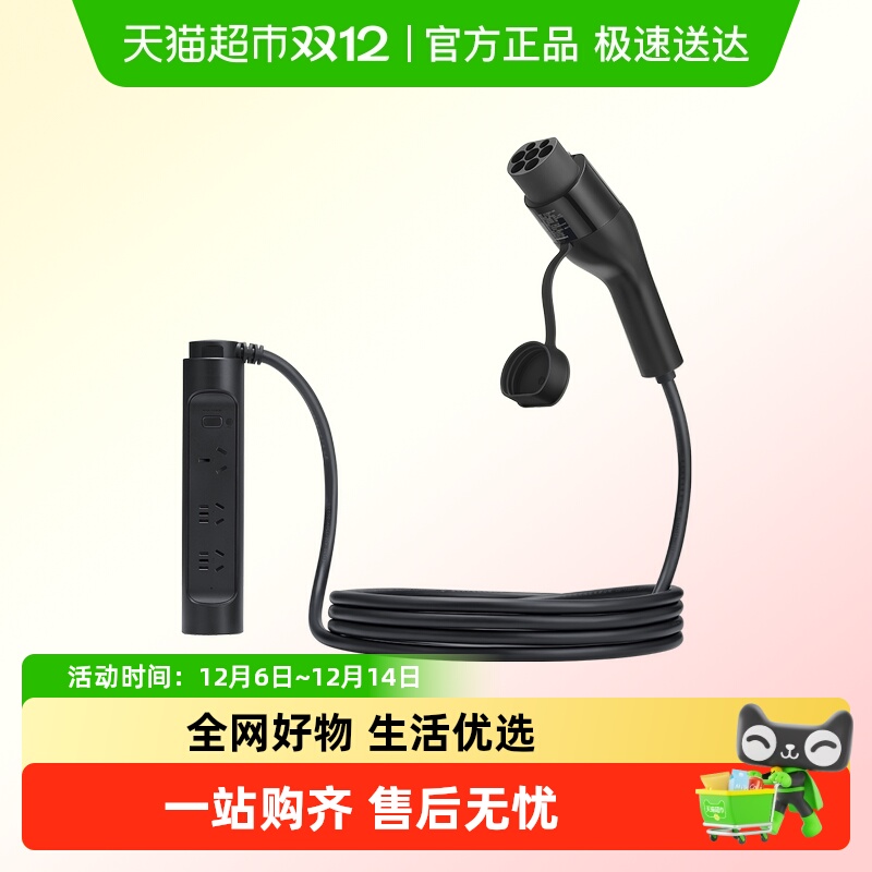 公牛新能源汽车放电枪