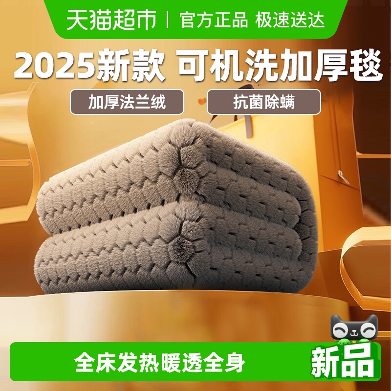 奥克斯可机洗加厚长毛绒电热毯褥