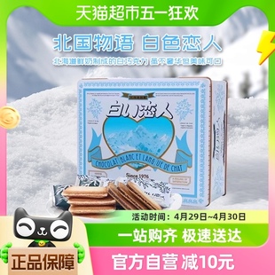 日本进口白色恋人白巧克力夹心饼干36枚休闲零食伴手礼送女友盒装