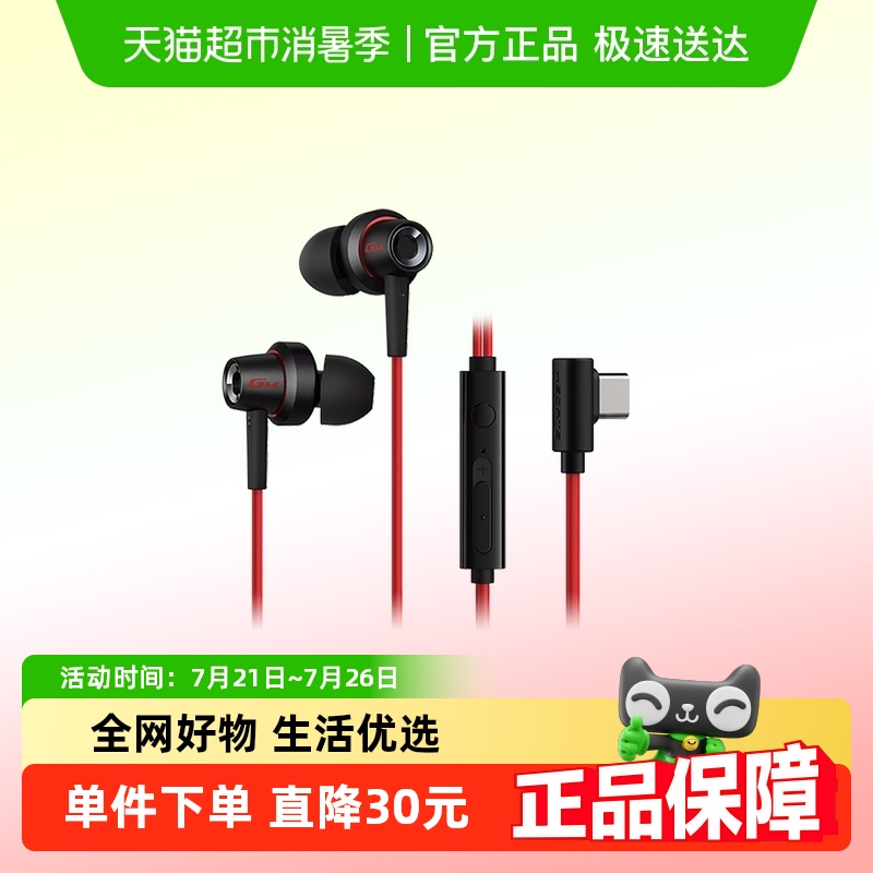 HECATE漫步者入耳式有线耳机