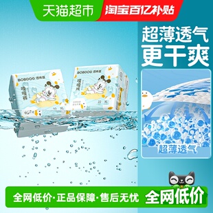 薄款 巴布豆嘎嘎裤 箱装 纸尿裤 超透气大吸量婴儿尿不湿 拉拉裤