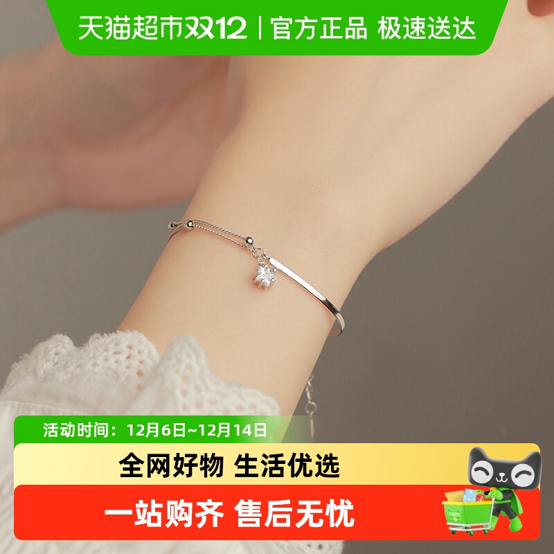 星星手链中国黄金轻奢女生