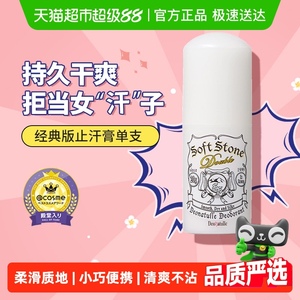 88VIP48.51下拉详情享优惠杜得乐止汗露