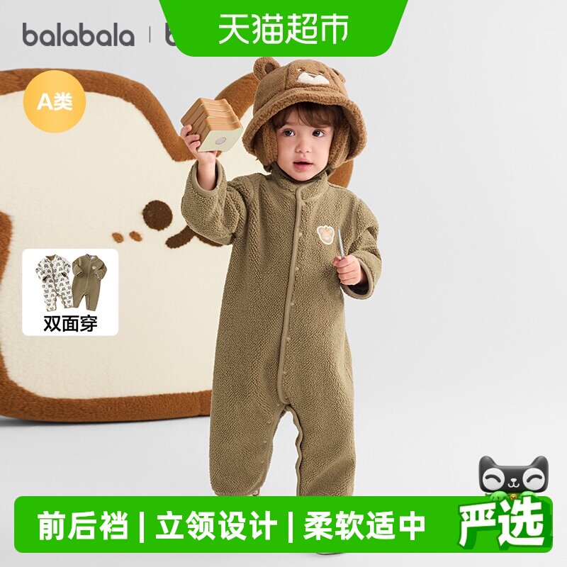 巴拉巴拉balaOne连体衣两面穿