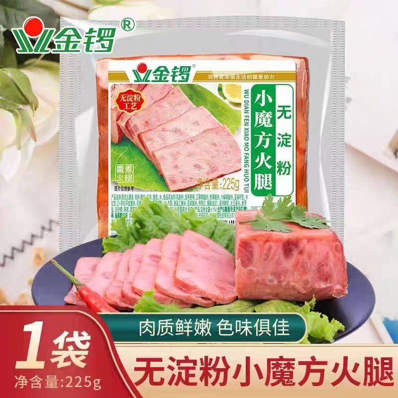 金锣无淀粉小魔方225g火腿肠开袋即食凉拌下酒菜休闲零食