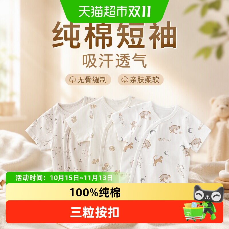 乖奇熊婴儿纯棉短袖连体包屁衣夏季薄款男女宝宝卡通三角哈衣无骨