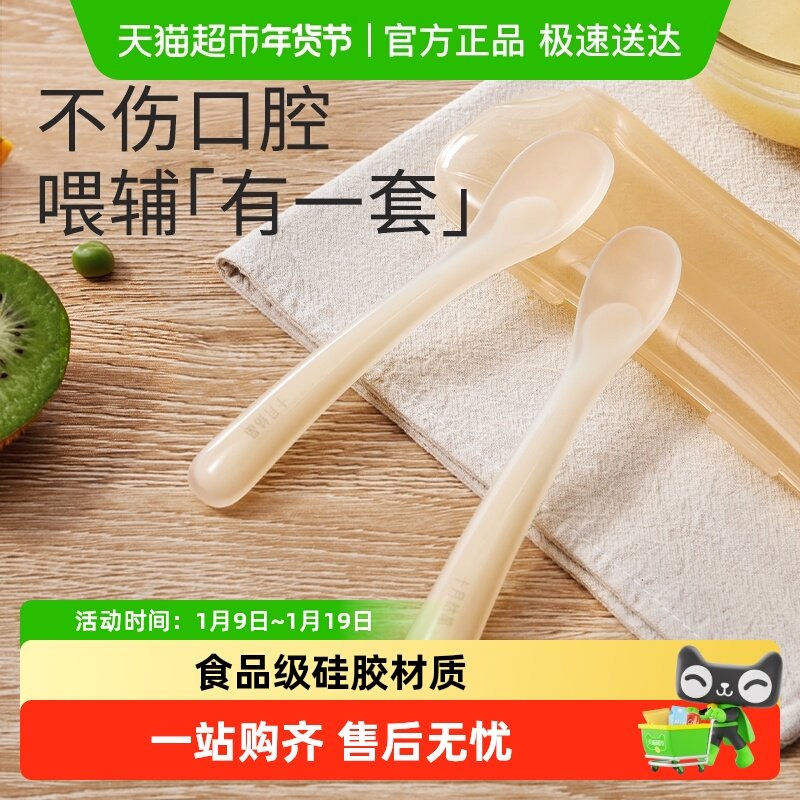 十月结晶婴儿硅胶勺子新生儿宝宝喂奶辅食软勺刮泥勺喂水米糊