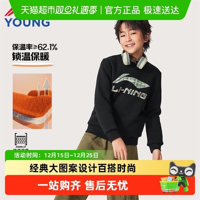 李宁儿童卫衣男女中大童