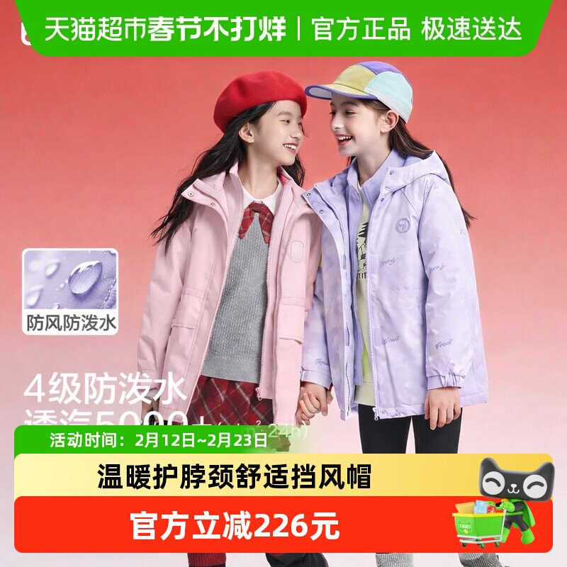 巴拉巴拉童装儿童棉服女童外套两件套新款2025秋冬装防泼水保暖潮