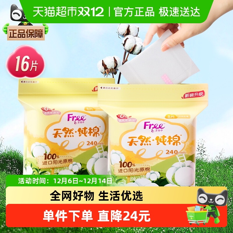 240mm2 Free޽ⴿ˿͸240mm16Ƭ 55.6Ԫ4(13.9Ԫ/)