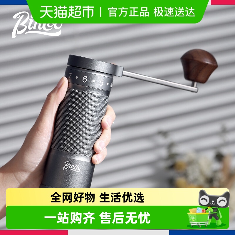 Bincoo手摇磨豆机冰刀SM01