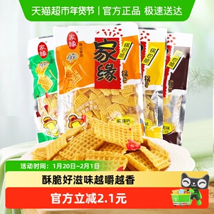 家缘黄豆脆锅巴多口味组合装102g*4休闲零食即食酥脆年货小吃米香