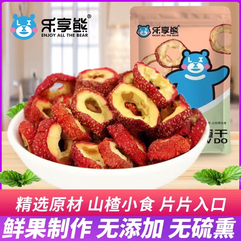 山楂圈干片泡水泡茶农家自制散装空心无核无硫晾晒制成新货零食,零食/坚果/特产,山楂类制品,淘宝优惠券,粉丝福利购,淘宝优惠卷