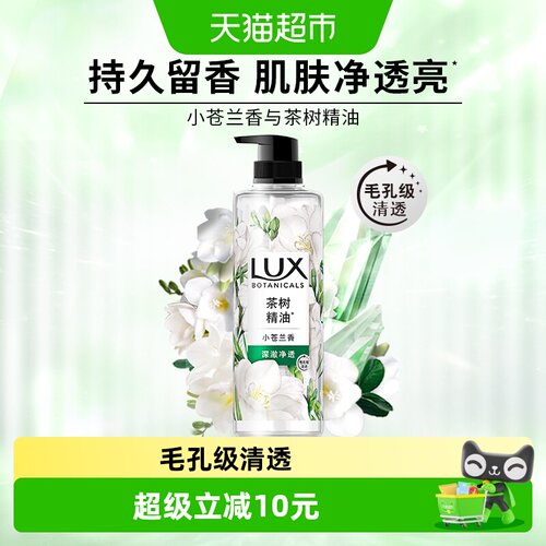 力士小苍兰香550g沐浴露