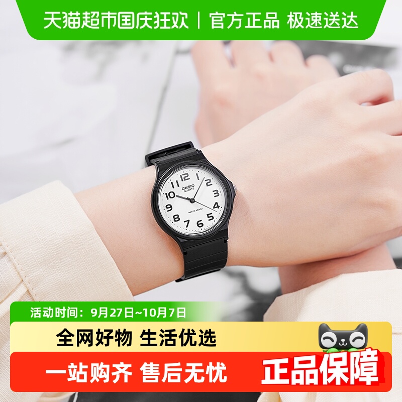 卡西欧手表小黑表考试学生表