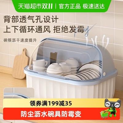 品喻厨房碗筷碟沥水置物架