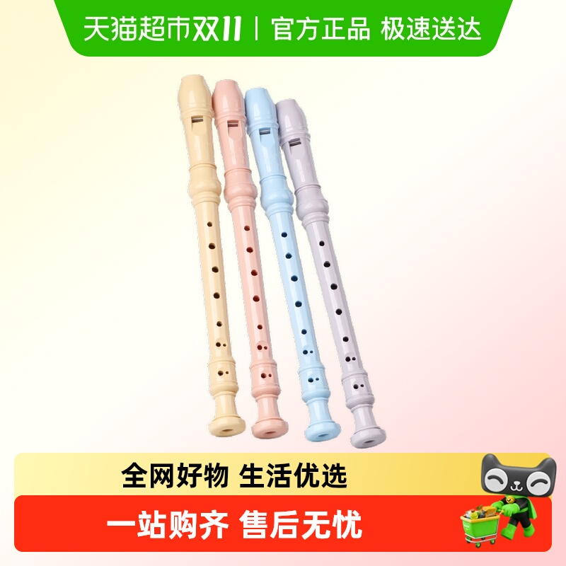 奇美竖笛德式高音8孔6孔小学生用儿童初学入门八孔六孔笛子乐器