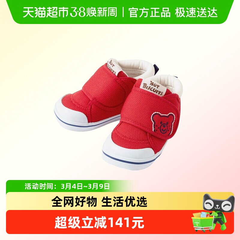 MIKIHOUSE学步鞋宝宝经典软底男女儿童鞋婴幼儿鞋四季款