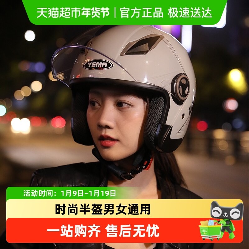 野马电动车头盔3C认证男女士冬款摩托车半盔四季通用电瓶车安全帽