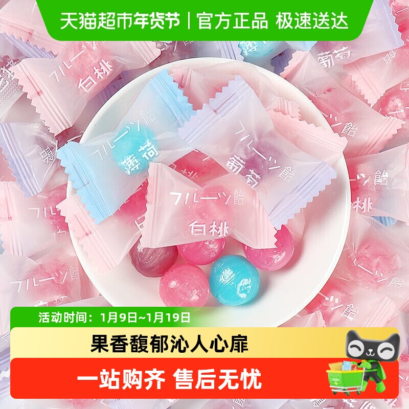 珍丽友混合水果味硬糖婚庆喜糖高颜值招待散糖清新零食