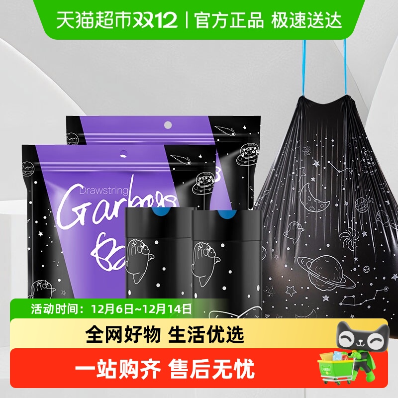 e洁抽绳垃圾袋加厚手提式