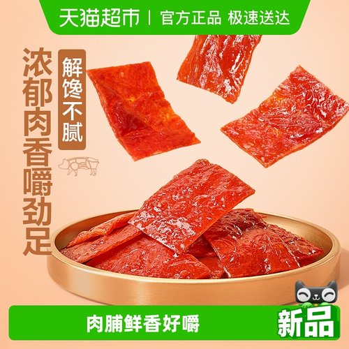 良品铺子多多肉脯猪肉脯