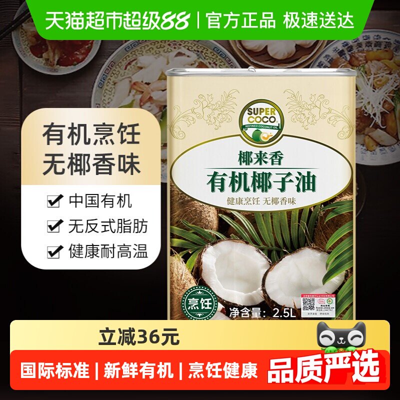 Ҭ����supercoco �л���Ҭ�� ���ר���͸��½��� ��ȻҬ����ʳ��648Ԫ��4��(��162Ԫ/��)