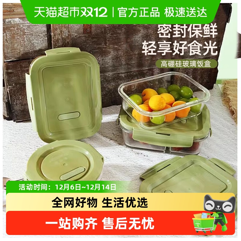 创得分格微波炉加热便当盒保鲜盒