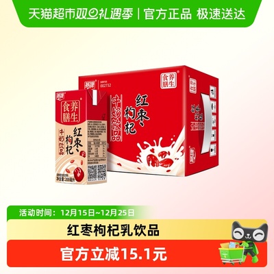 燕塘红枣枸杞风味牛奶早餐